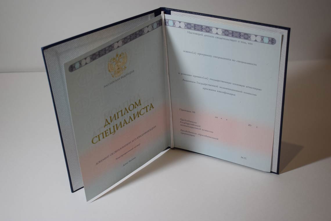 Полный Разворот диплома о высшем образовании 2014-2025 в Костроме